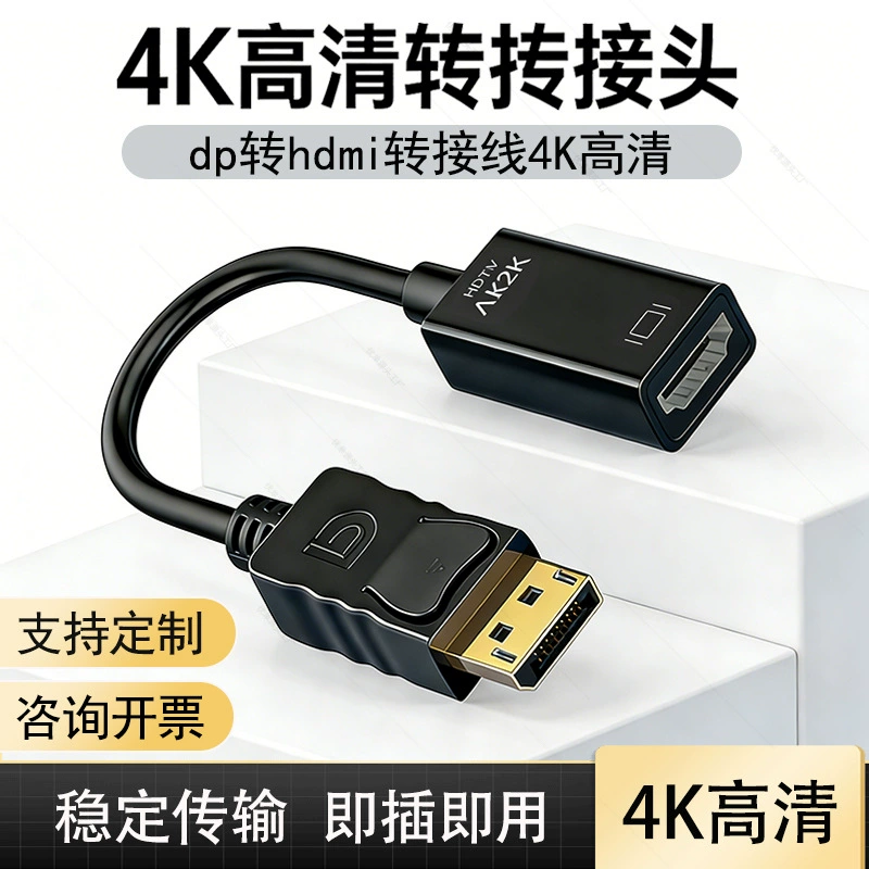 Кабель-переходник DP на HDMI, 4K высокое разрешение, кабель для компьютера, монитора ноутбука, крупный DP на HDMI