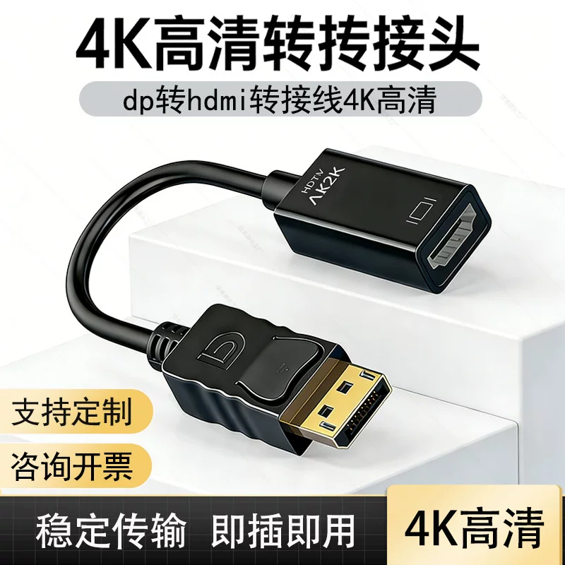 Кабель-переходник DP на HDMI, 4K высокое разрешение, кабель для компьютера, монитора ноутбука, крупный DP на HDMI