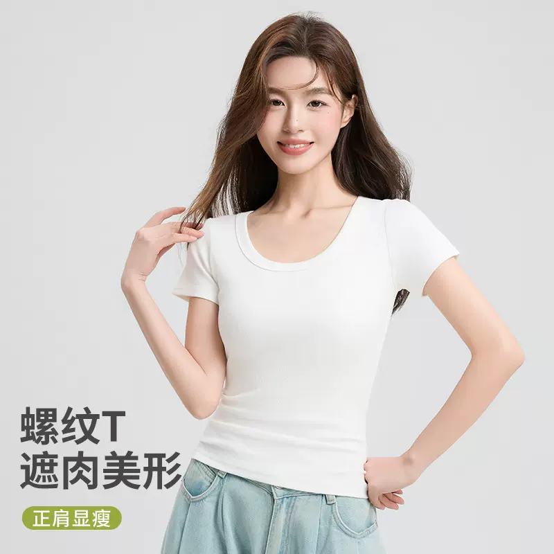 纯色正肩圆领短袖t恤女士2025新款夏季外穿百搭修身棉打底U领上衣