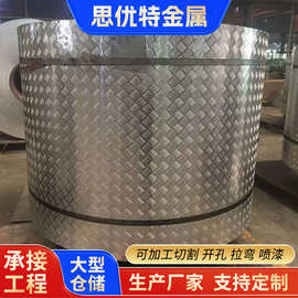 五条筋 指针防滑花纹铝板铝卷 厚度规格齐全 可按需求剪裁铝材