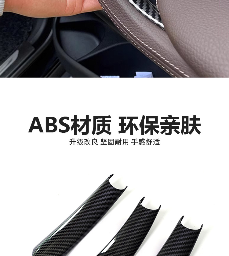 Suitable for Bmw X5X6 Door Handle Cover E70 E71 Inner Handle Inner Armrest Protective Cover F15 F16