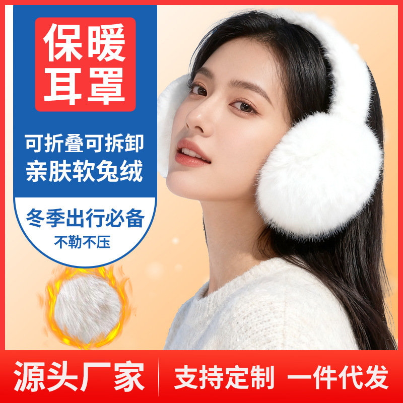 Winter warm foldable earmuffs for men and women, windproof and frostproof, detachable, cute rabbit plush oversized ear warmers