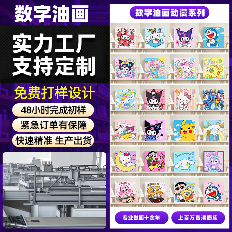 20 * 20 tela de marcos tensos pintura al óleo digital fuente fábrica dedicada al comercio exterior pintura al óleo digital transfronteriza personalización