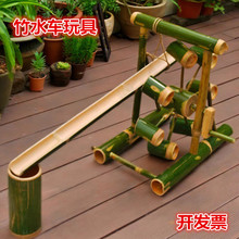 竹子水车玩具幼儿园沙水区玩水池戏水手摇小水车转轮水轮竹制水渠