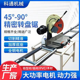 型材切割机;金属成型设备;其他输送设备