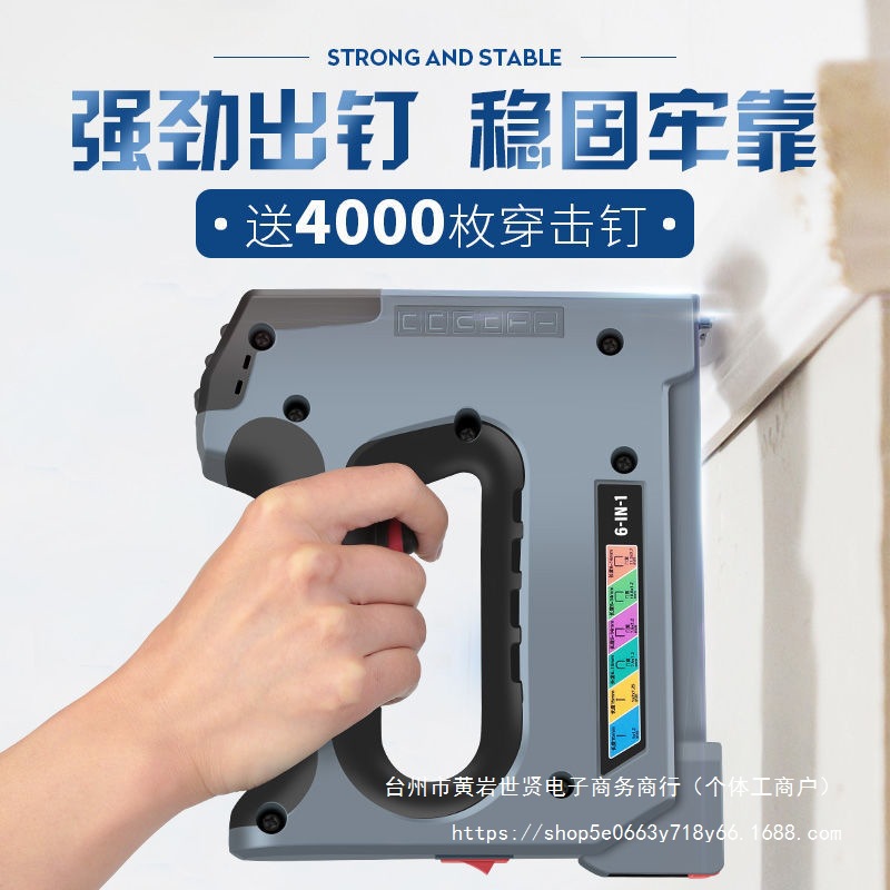 万克宝6合1电动打钉器打钉射钉无线锂电门钉直钉TU型充电钉