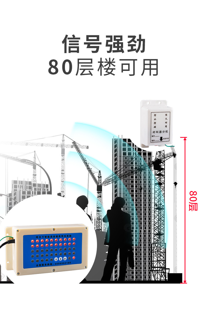 楼层呼叫器-详情_05
