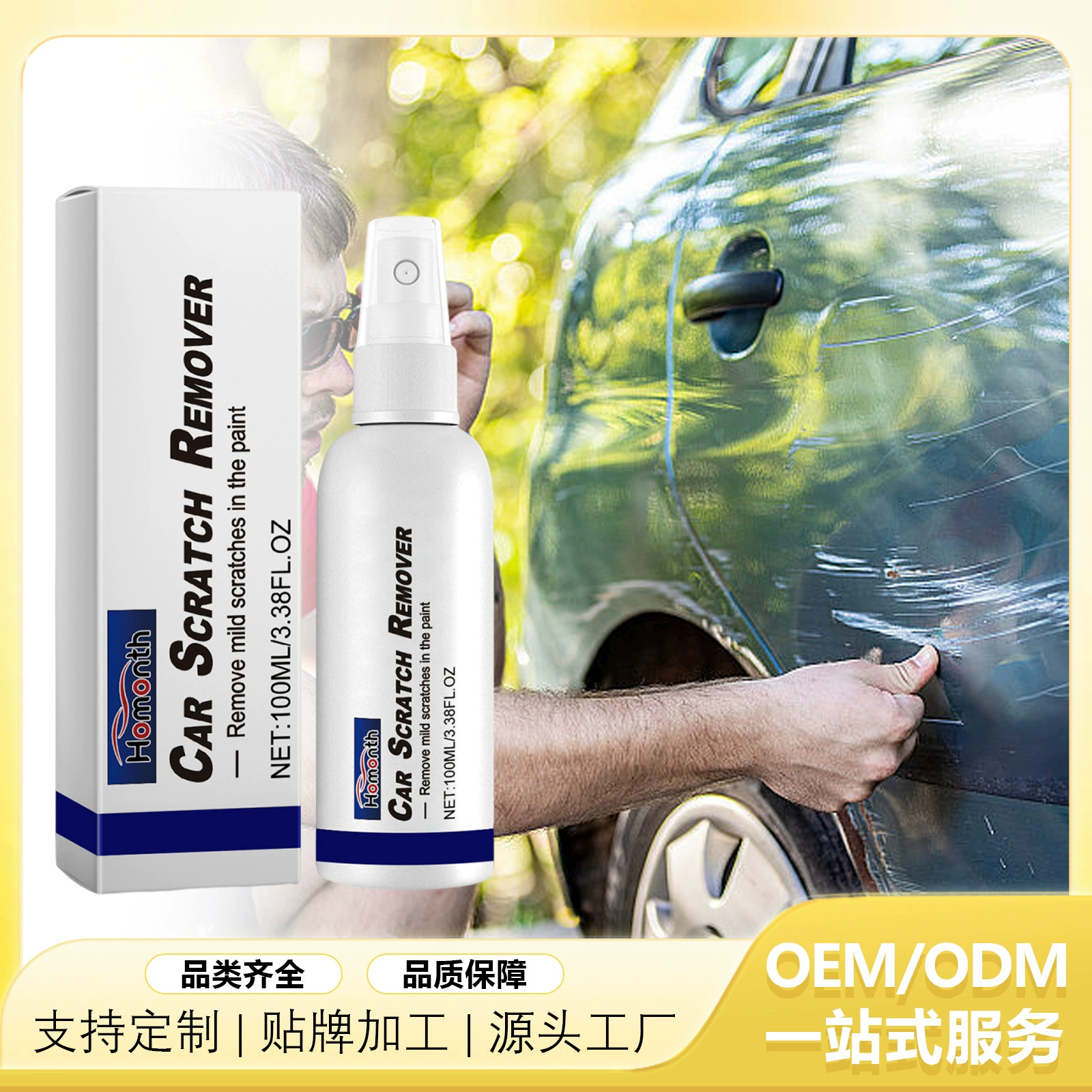 Спрей для ремонта царапин на автомобиле HOMONTH, средство для удаления царапин, герметик для царапин, покрытие для восстановления, аэрозольный состав для ремонта.