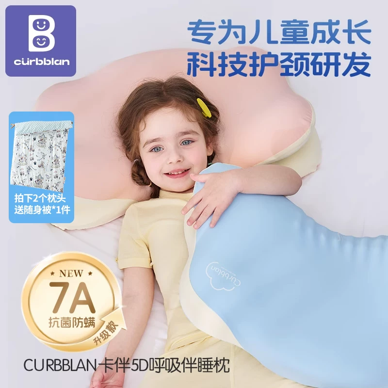 Детская универсальная подушка для учащихся начальной школы, 2–8 лет, 10 лет