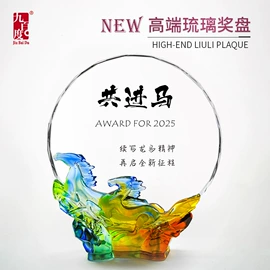 奖杯;琉璃工艺品;奖牌