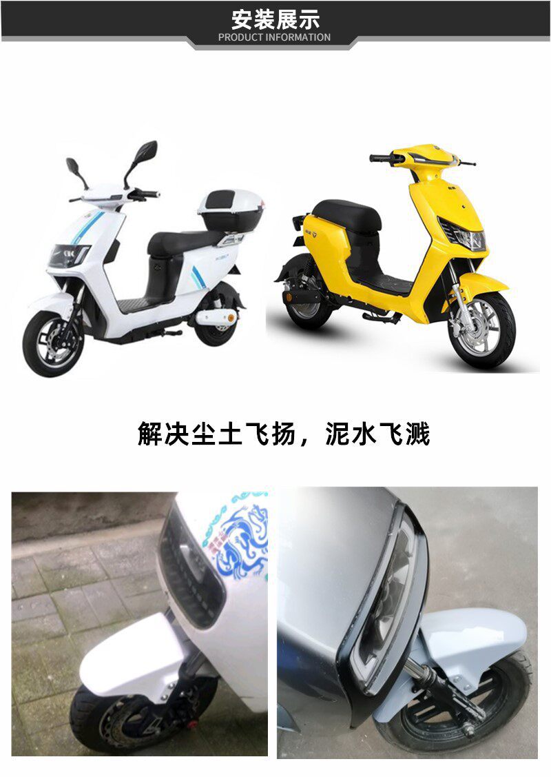 Suitable for Yadi, Oulu, Lima, Tailin, and Keyu New National Standard Electric Vehicles Mudguards and Water Shields Accessories