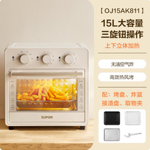 苏泊尔电烤箱家用炸烤一体15L多功能免翻面智能烘焙机OD15AK817