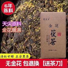 【送茶刀】湖南安化黑茶金花茯砖茶318g安华黑茶叶金花黑批发