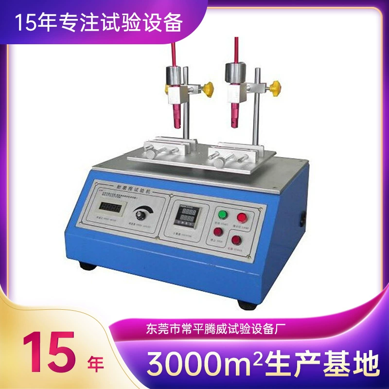 Износостойкая испытательная машина для алкоголя, испытательная машина для трения и износостойкости, износостойкий инструмент Martin, шлифовальный и жарочный инструмент
