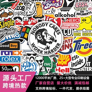 50张潮牌恶搞文创贴纸文具手账笔记本行李箱diy装饰布置贴画批发