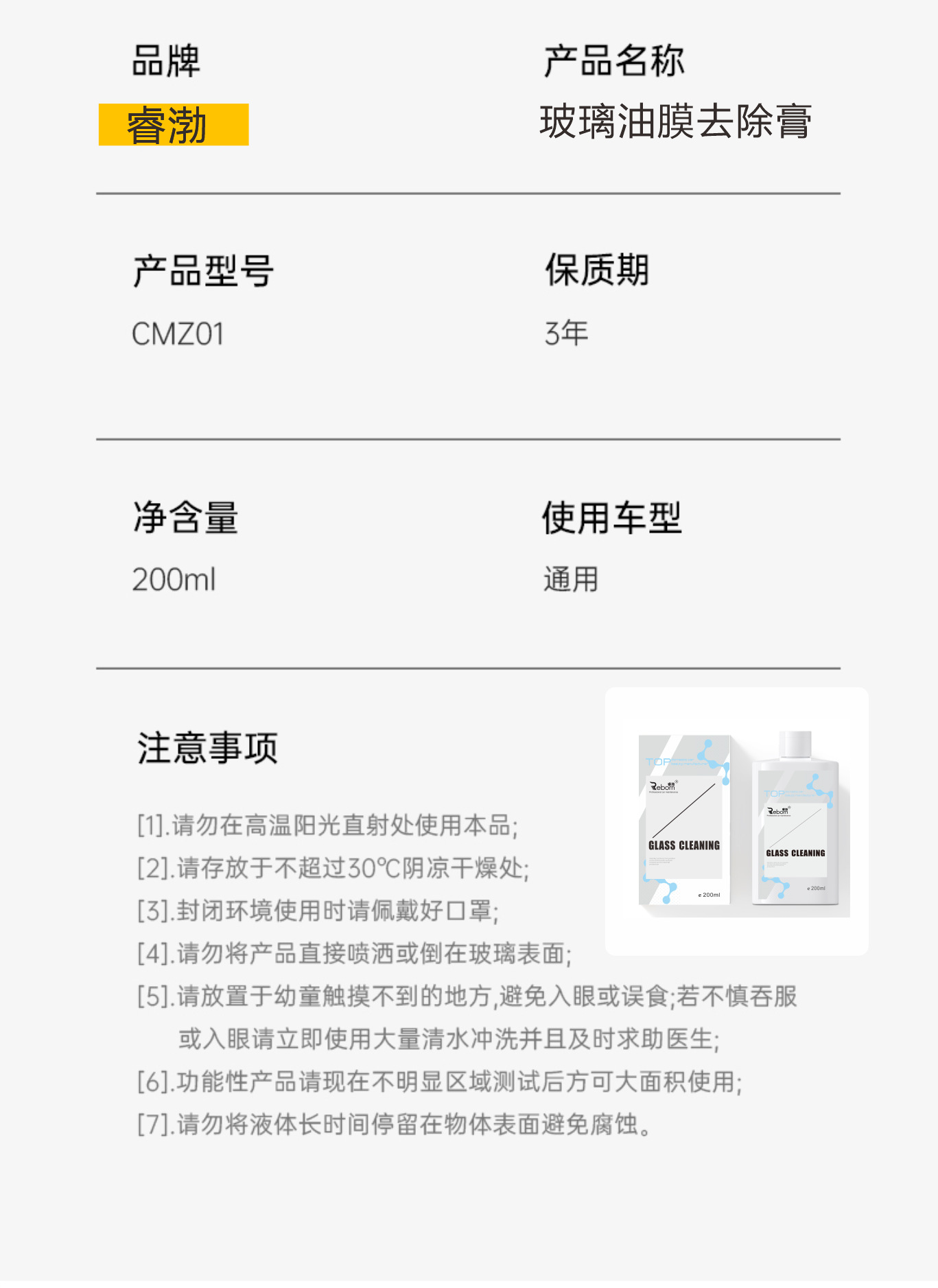 Glass Oil Film Removal Cream Car Glass Cleaning Cleaner Decontamination Car Wash Water Wax Decontamination Cleaning Agent