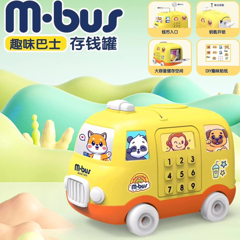 子供用貯金箱バス収納照明音楽パスワード貯金玩具金庫六一プレゼント|undefined