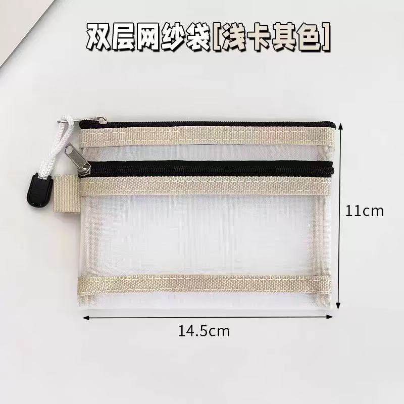 简约双层网纱护照收纳包旅行便携卡包数据线化妆品身份证保护套袋|undefined