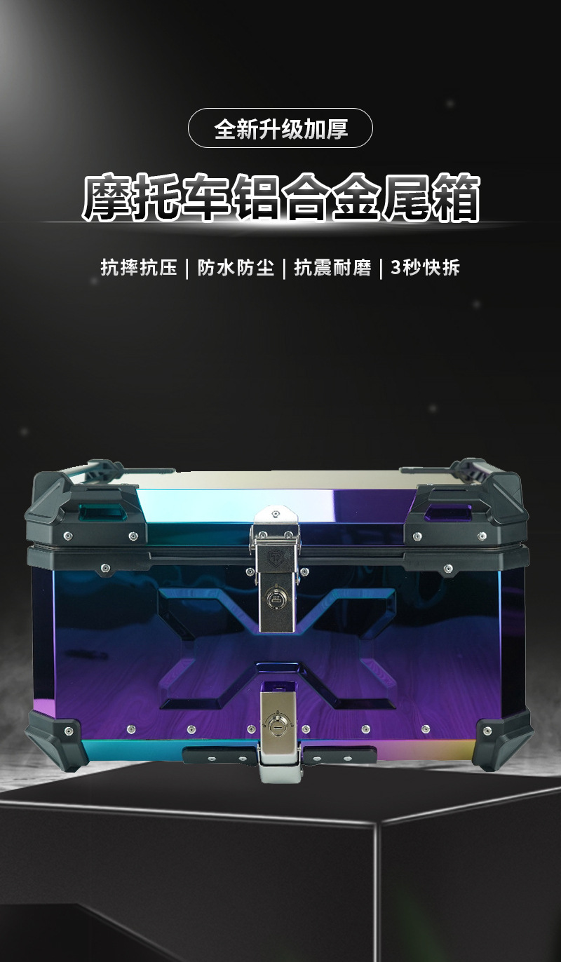 Manufacturer Wholesale 65L Large-Capacity Motorcycle Aluminum Alloy Tail Box, Waterproof and Dustproof, Quick-Release Electric Vehicle Tail Box