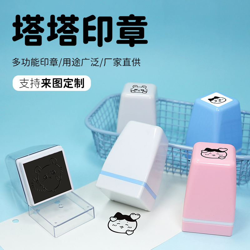 Tata Square Handbook Seal DIY Handbook Diary Decoration Stamp Making Photosensitive Square Stamp Material Wholesale