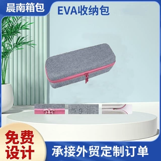 厂家定制批发eva旅行收纳包发梳包装盒便携大容量数码直发器