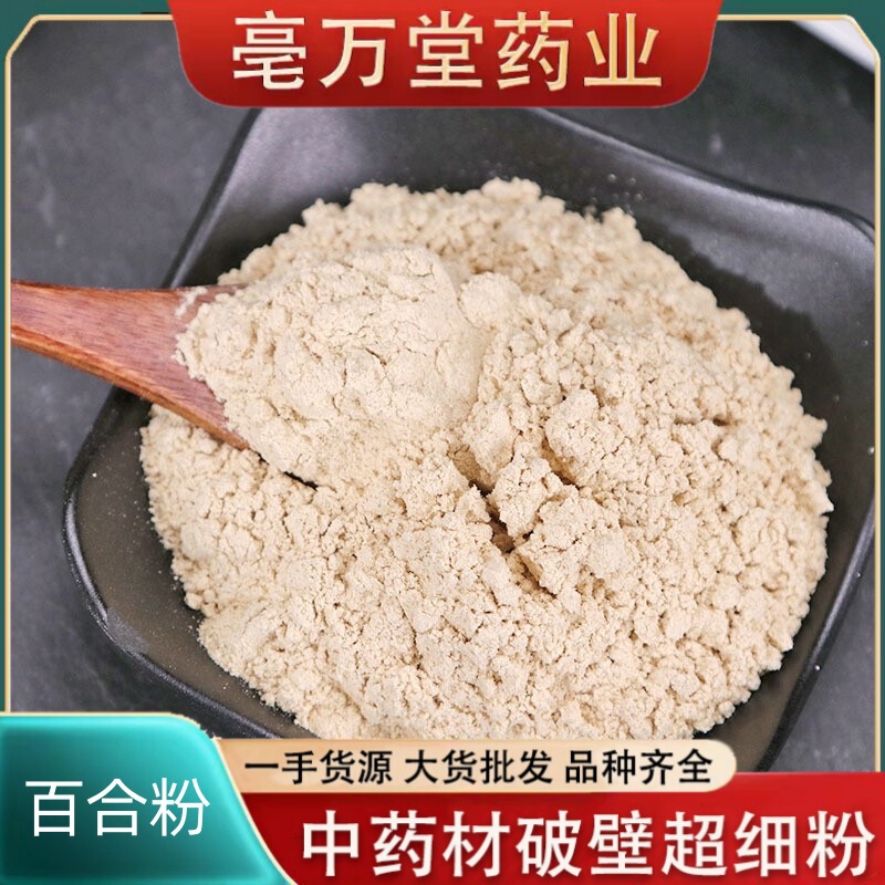 Lily Dry Powder Wholesale Chinese Medicinal Materials Lily Dry Powder Large Price Excellent Lily Dry Powder Agricultural Products Lily Dry Powder