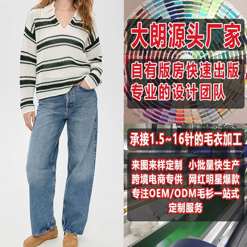 Весенний женский полосатый пуловер с V-образным вырезом, вязаный на заказ, узор для просмотра от фабрики Daliang Woolen