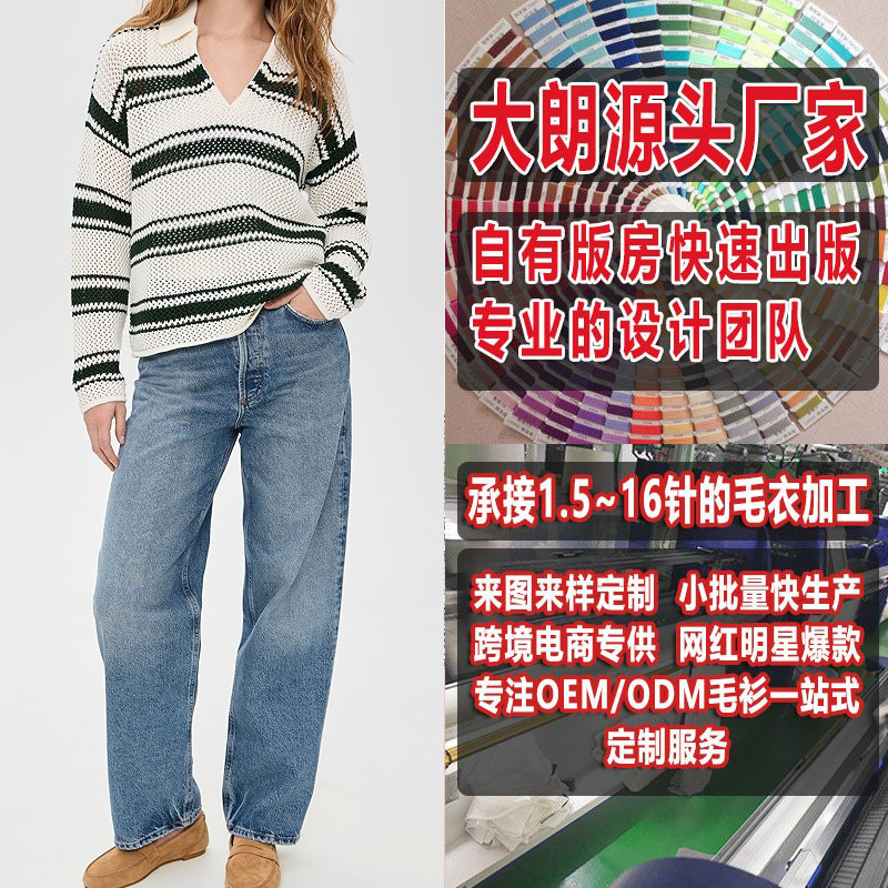 Spring Women's Striped Hollow V-Neck Pullover Sweater Custom Knitting Pattern Viewing Daliang Woolen Factory Spring Women's Striped Hollow V-Neck Pullover Sweater Custom Knitting Pattern Viewing Daliang Woolen Factory