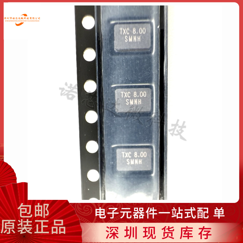 全新原装正品 AA08000002封装:SMD5032 频率 8MHz 无源晶振