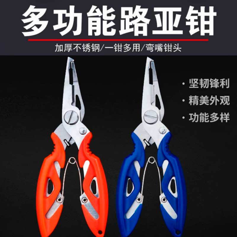 Multifunctional Fish Control Tool, Lure Fishing Pliers, Portable Fishing Equipment, Powerful Fish Remover, Fish Mouth Pliers, Fishing Control Tool