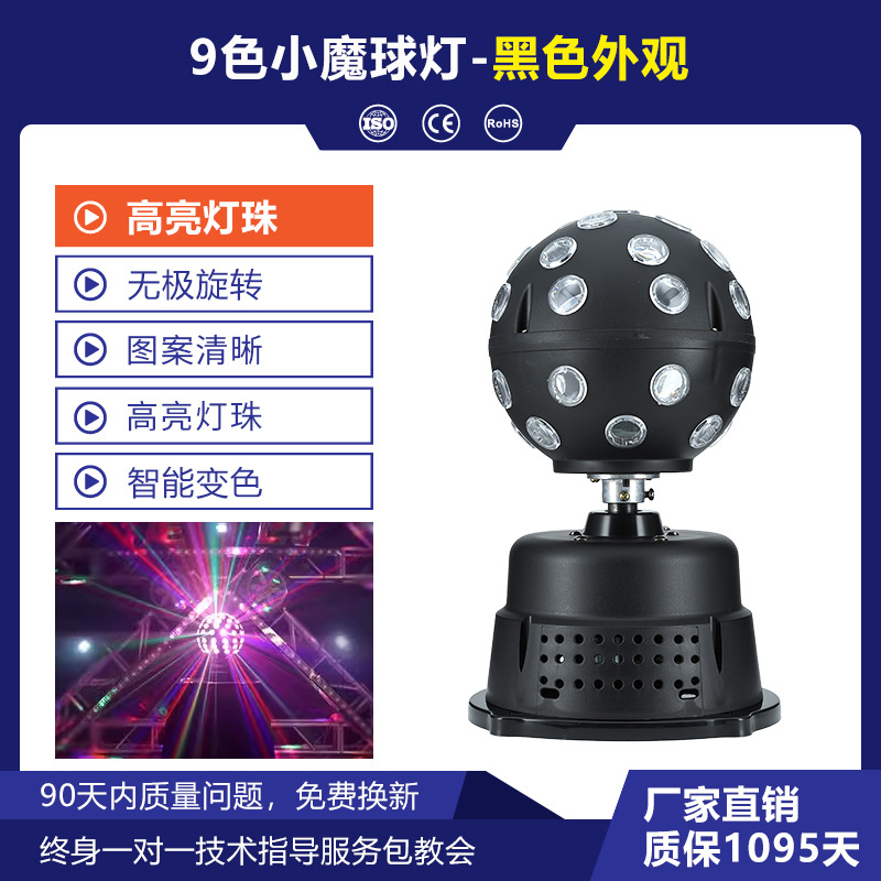 Colorido BOLA MÁGICA giratoria luz KTV casa atmósfera luz salón de baile DJ Disco de Control de Sonido de flash de color que cambia la luz de la bola de discoteca