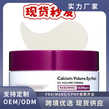 �羳�F؛Cemenrete Calcium Volume Eye patch 60ea���N