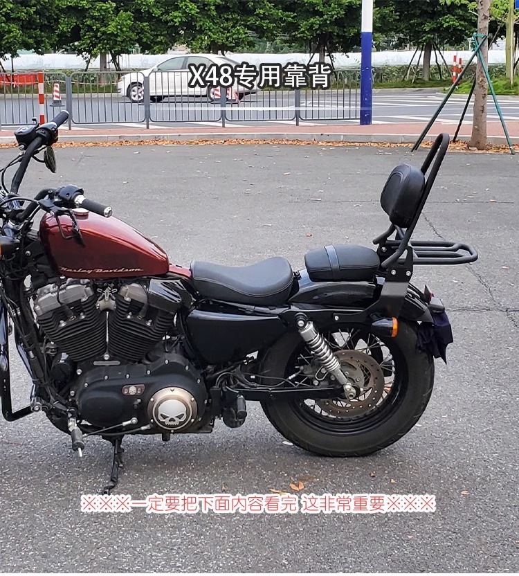 Muscle car Wolf suitable for Harley X48 backrest modified tail shelf rear tail frame tail wing curved bow backrest
