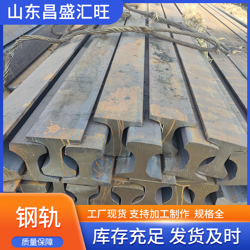 S14钢轨S18轻轨S20德标S系列铁轨 交货快 质量好DIN5901-1995