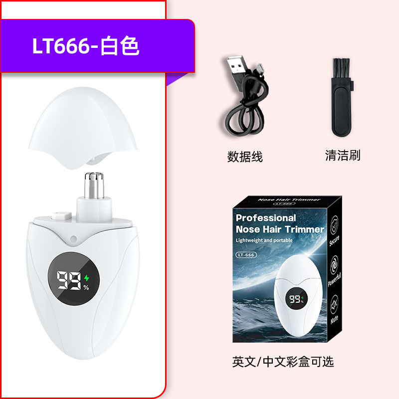 電動家庭用鼻毛トリマー鼻孔をきれいにし、鼻毛を除去充電式デジタルディスプレイシェーバー鼻毛トリマー|undefined