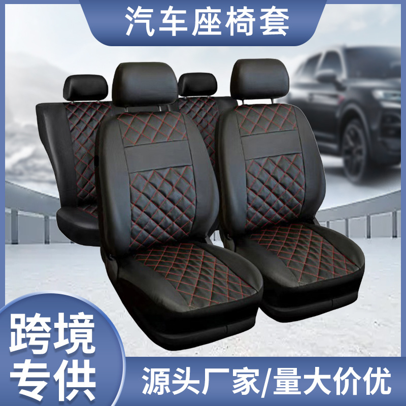 Cubierta de asiento de automóvil transfronteriza de una sola línea de cuadrícula de diamante, cubierta de asiento de automóvil de minivan, cubierta de asiento de cuatro estaciones resistente al desgaste y transpirable