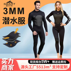 3MM防寒ウェットスーツ男女保温厚手サーフィンスーツワンピース長袖ウェットスーツシュノーケルプロウェットスーツ