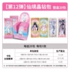 Yeluo Lijing diamond bag 12 bullets [full box of 20 bags] retail price 5 yuan / bag