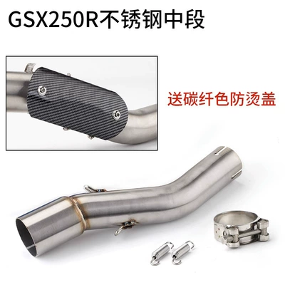 Motorcycle exhaust pipe, carbon fiber exhaust pipe - gsx-250r-middle-section-with-anti-scald-cover