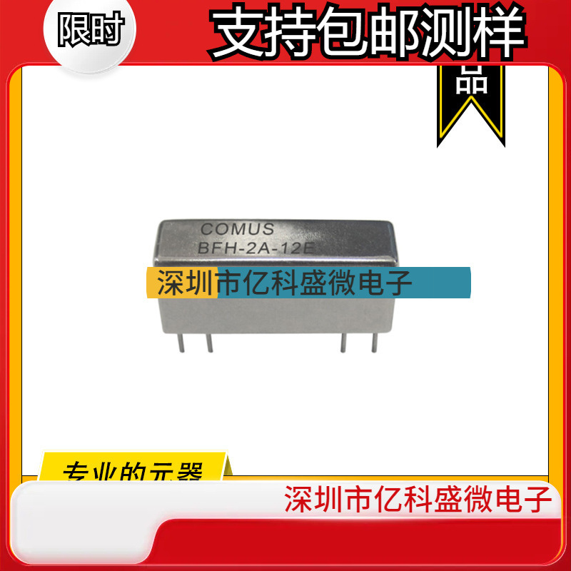 BFM-1A-05C COMUS原装干簧继电器 RELAY REED SPST .5A 5V
