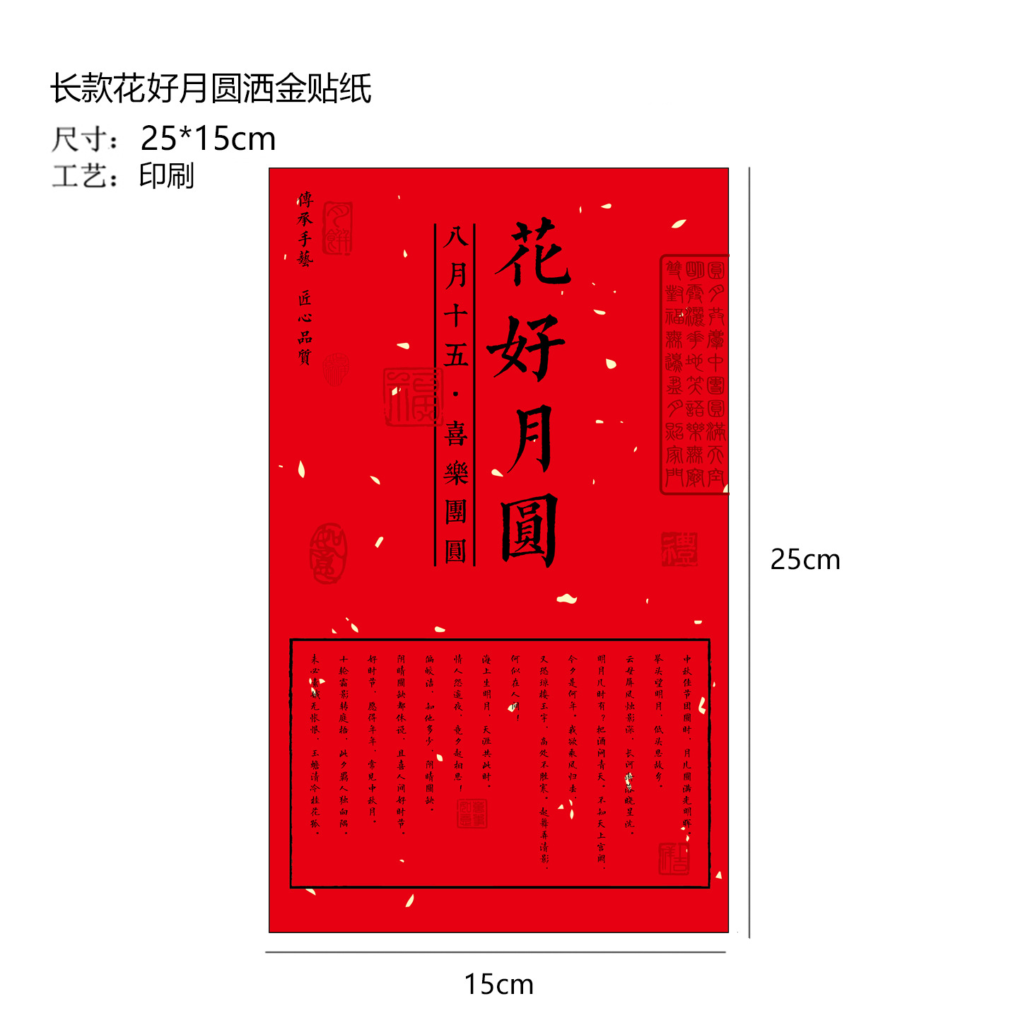 10 листов — длинные наклейки с цветами и луной, украшенные золотыми блестками; смотрите фото