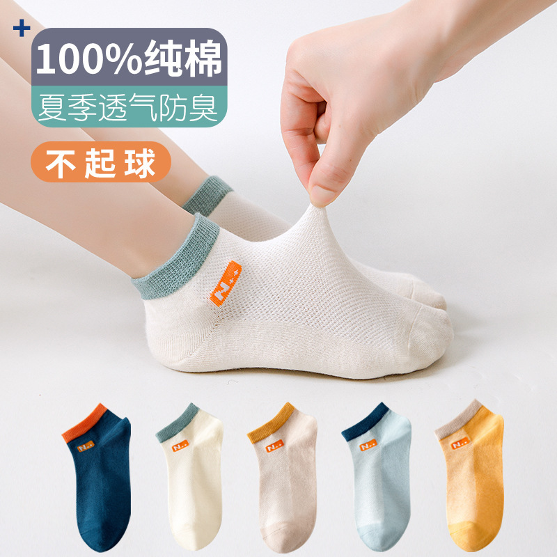 Children's Socks 100% Cotton Thin Style Boys' and Girls' Pure Cotton Breathable Mesh Short Socks Sweat-Absorbent Student Socks Children's Socks 100% Cotton Thin Style Boys' and Girls' Pure Cotton Breathable Mesh Short Socks Sweat-Absorbent Student Socks