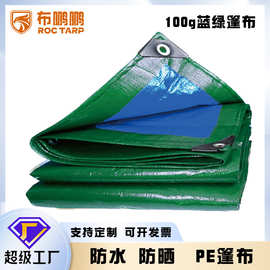 厂家直销蓝绿 80g加厚聚乙烯篷布防尘隔热布防晒pe户外防雨遮阳布