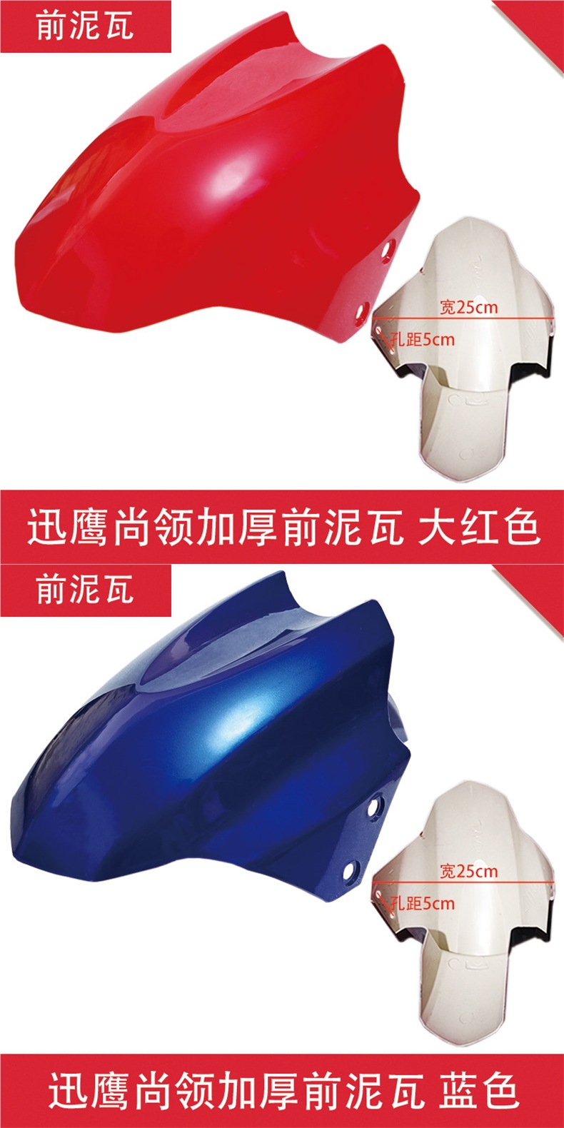 Electric Vehicle Front Fender, Suitable for Daxunying, Shangling, Leitingwang, Yingwang, Xiaoliying Motorcycles, Universal Front Wheel Splash Guard
