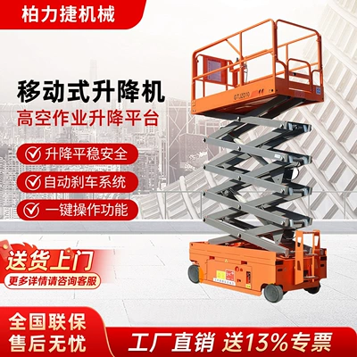 Avtomobil fırlanan platformaları, Scissor-Type Hydraulic Mobile Lifting