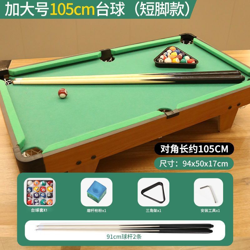 [특대형 짧은다리 탁상-94cm] 큐/당구커버 2개 포함