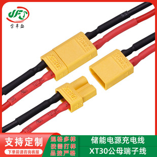 ����XT30��ĸ�^���z����ģ�����Դ�͸ߜ���ܛ18AWG늳ؾ�������