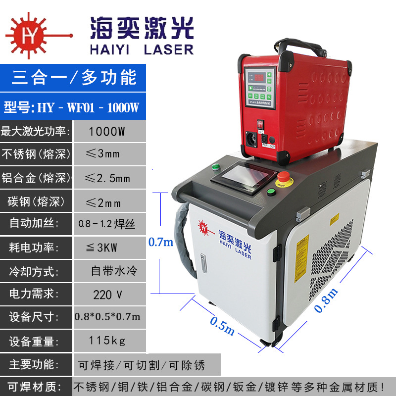 Jiangsu portátil máquina de soldadura láser de metal hoja conducto de aire tubo redondo Acero inoxidable máquina de soldadura láser industrial
