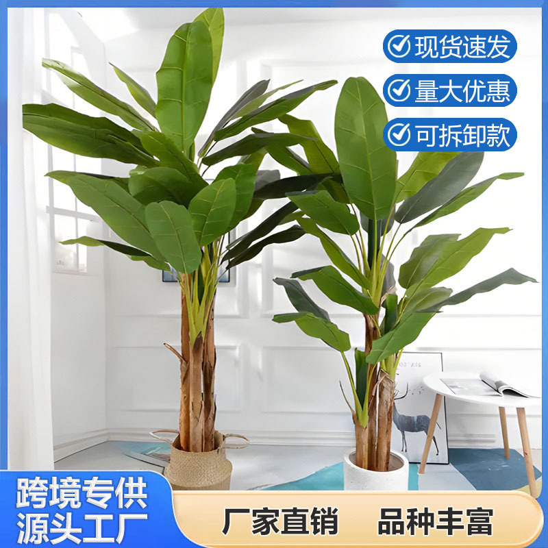 Amazon hot sale simulation banana tree large indoor landscaping simulation green plant indoor potted fake tree simulation plant