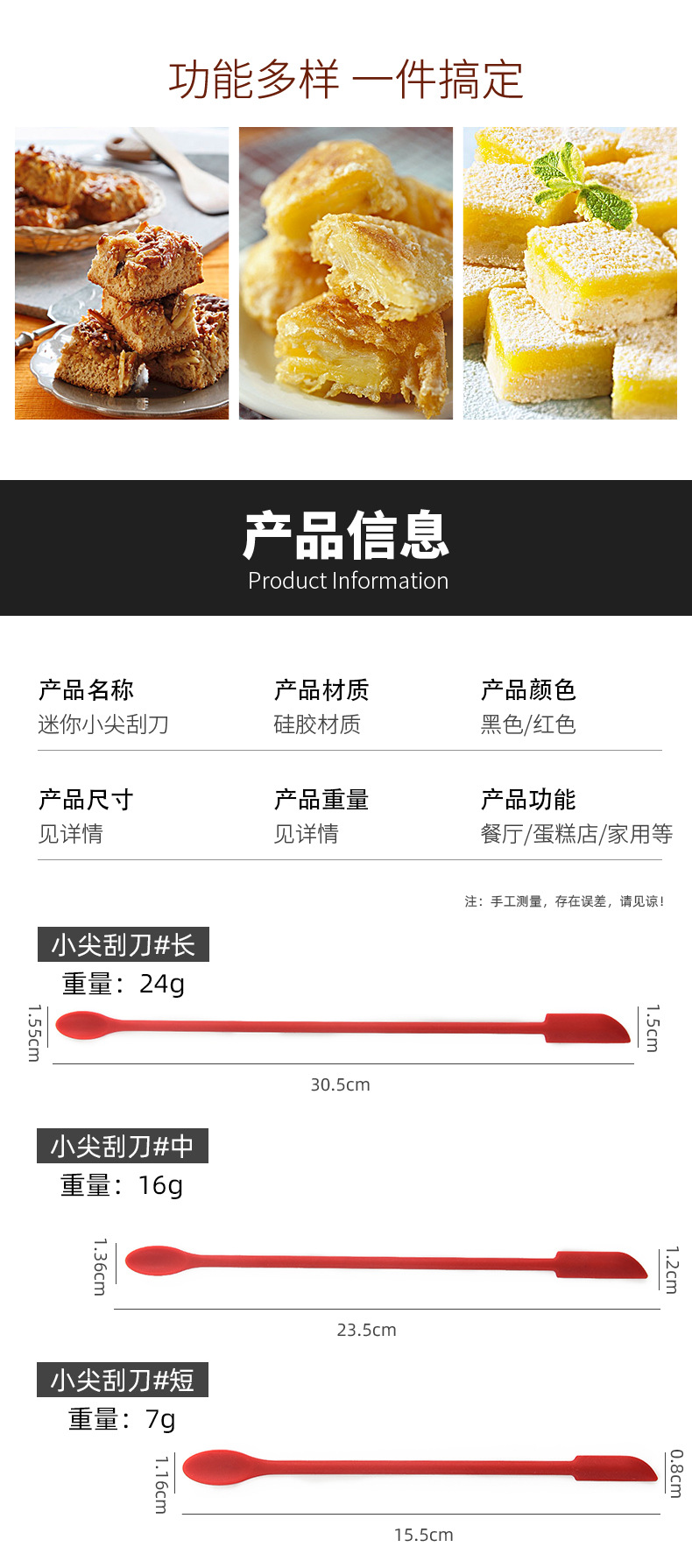 迷你小尖刮刀_05